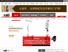 Tablet Screenshot of huoxingxiu.com
